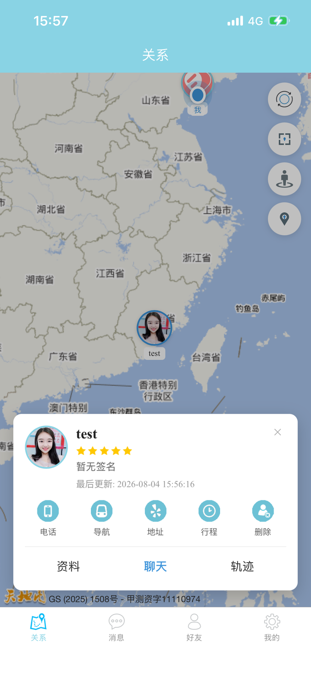 好友位置详情