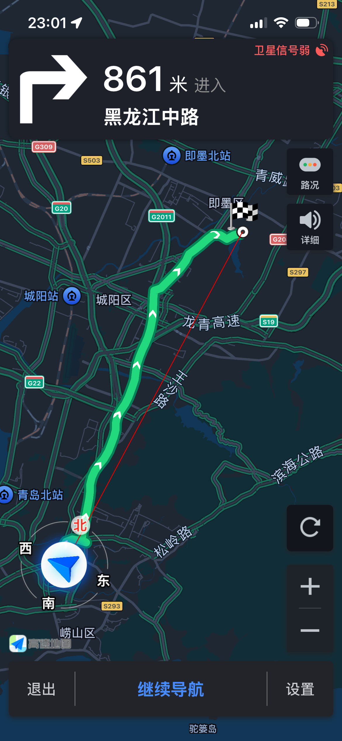 In-app Navigation